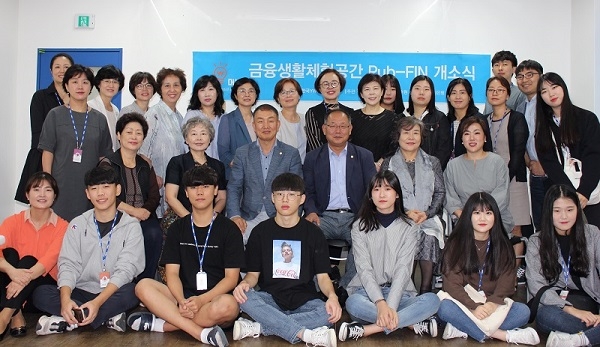 한국YWCA연합회가 15일 수원YWCA에 씽크머니 금융생활체험교실 '펍핀' 2호점을 오픈했다. 사진=한국YWCA연합회 제공