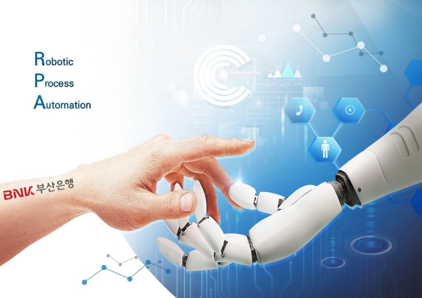 부산은행은 지방은행 최초로 로봇프로세스자동화(RPA)시스템을 도입했다.[사진=부산은행]