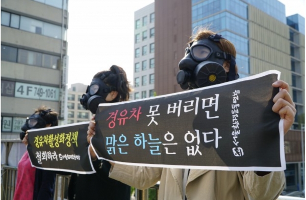 서울환경운동연합 회원들이 경유차 활성화 정책 철회를 요구하며 피켓팅을 진행 중이다.[사진=서울 환운련]