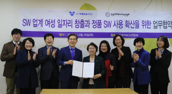 한국YWCA연합회가 한국소프트웨어저작권협회와 소프트웨어 업계 여성일자리 창출을 위해 힘을 모으기로 했다. 사진은 관련 업무협약식 모습. 사진=한국YWCA연합회 제공