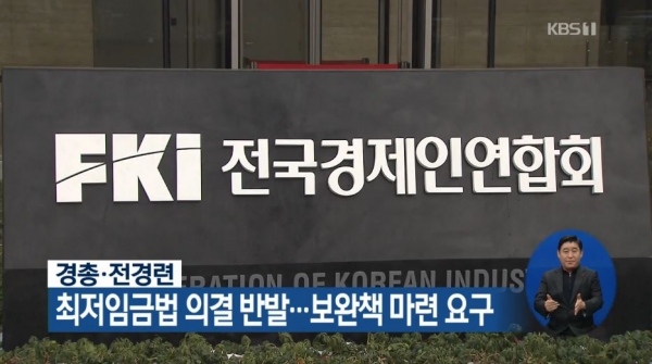 참고사진=KBS 뉴스 화면 캡처