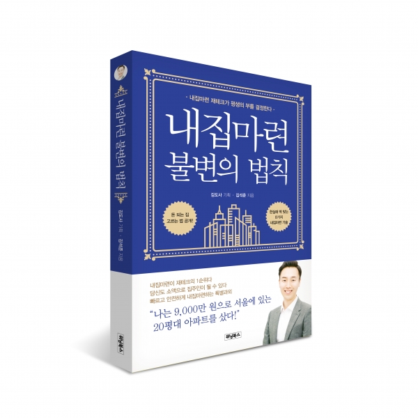 사진=위닝북스 제공