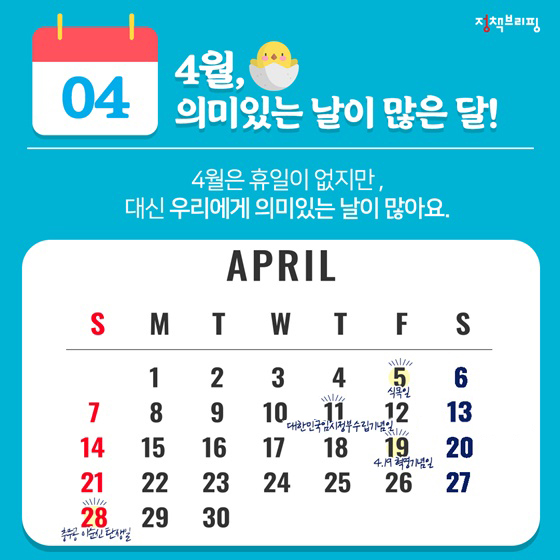 자료출처=정책브리핑(www.korea.kr)