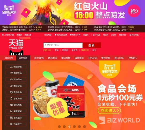 특허청은 지난해 한국지식재산보호원을 통해 중국 알리바바 온라인 쇼핑몰에서 판매되는 우리기업의 위조상품 판매게시물 2만1854개를 삭제했다고 밝혔다. 참고사진=알리바바 티몰 홈페이지 캡처