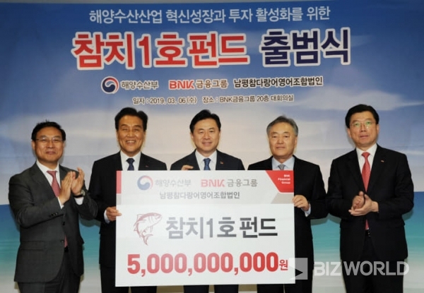 김영춘 해양수산부 장관(가운데)은 참치1호펀드 출범식에 참석해 금융투자업계의 지속적인 관심을 당부했다. 사진=해양수산부 제공
