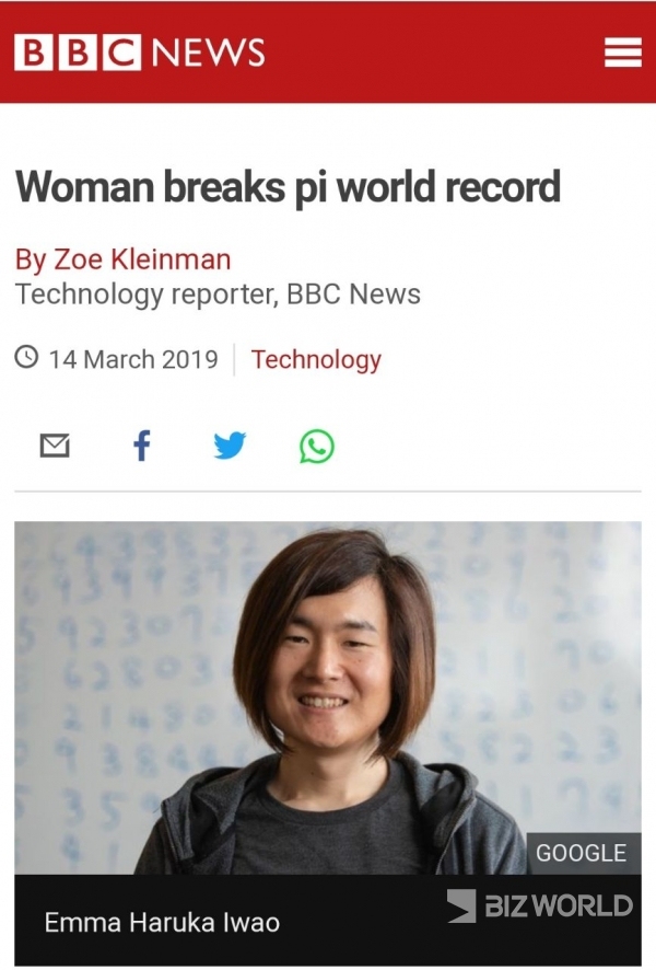 영국 방송사 BBC는 구글의 직원인 ‘엠마 하루카 이와오(Emma Haruka Iwao)’씨가 구글의 클라우드 컴퓨팅 서비스를 통해 파이의 소숫점 자리를 계산해 새로운 숫자를 발견했다고 전했다. 사진=BBC 홈페이지 캡처