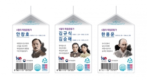 서울우유 우유팩 ‘이달의 독립운동가’ 적용 이미지. 사진=서울우유협동조합 제공