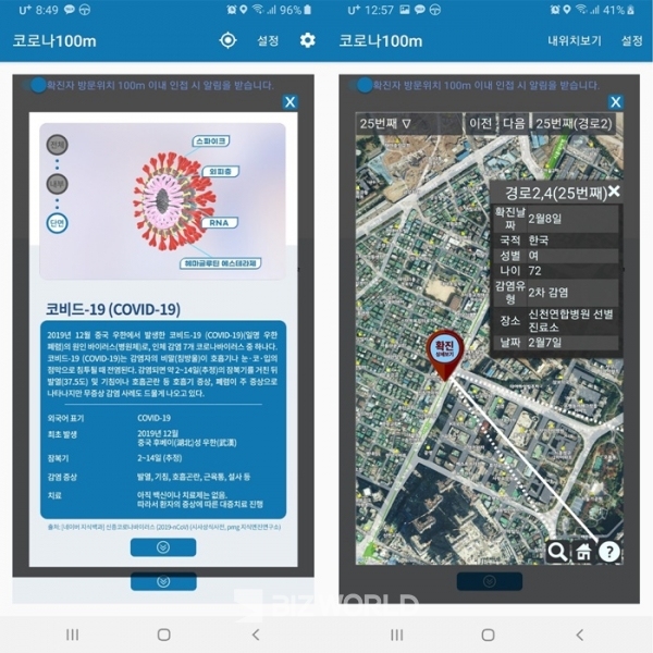 ICT 전문기업 티나쓰리디가 코로나19 확진자의 동선을 확인할 수 있는 ‘코로나100m’ 앱을 출시했다고 21일 밝혔다. 사진=티나쓰리디 제공