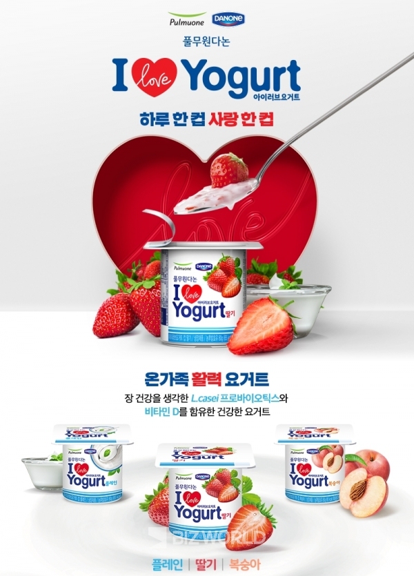요거트 전문 기업 풀무원다논(대표 정희련)의 온 가족 활력 요거트 브랜드 '아이러브요거트(I Love Yogurt)'가 브랜드 리뉴얼을 단행한다고 11일 밝혔다. 사진=풀무원다논 제공