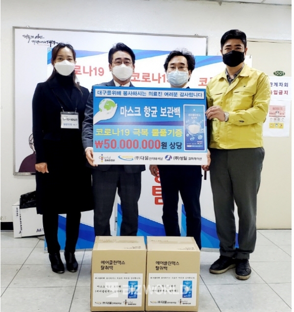 ㈜다물인터내셔널(대표이사 정국교)은 최근 ㈜새남맥스와 협업을 통해 마스크의 수급 부족과 국민들의 불안 심리를 해소에 도움이 되기 위해 새집증후군으로 최근 개발된 에어클린맥스 탈취백을 개발·출시했다고 10일 밝혔다. 사진=다물인터내셔널 제공