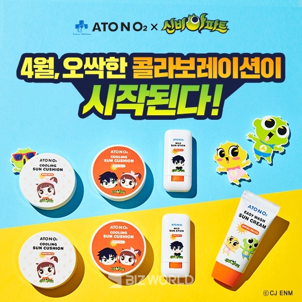 아기화장품 브랜드 '아토앤오투'가 아이들의 여름철 자외선차단을 위한 선케어 3종을 출시, 사전예약 판매를 진행한 결과 준비 수량 1000개가 모두 판매되는 등 인기를 얻었다고 13일 밝혔다. 사진=아토앤오투 제공