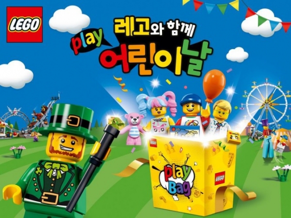 레고코리아(LEGO Korea)가 다가오는 '가정의 달'을 맞아 '레고 플레이 백' 증정 프로모션을 전개한다. 사진=레고코리아 제공