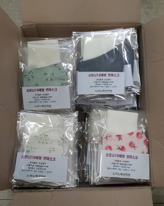 노라노패션학원 교직원과 교육생들은 최근 힘을 합쳐 지역사회 어린이들을 위해 통풍이 잘되는 면마스크를 제작해 서울 종로구 숭인동주민센터에 전달했다고 11일 밝혔다. 사진=노라노패션학원 제공
