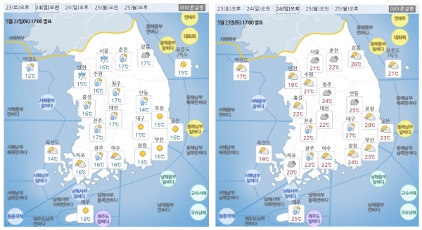 일요일인 24일 전국 곳곳에 비가 내리다가 차차 그칠 것으로 예상됐다. 24일 오전(왼쪽)과 옿 일기 예보. 그림=기상청 날씨누리 캡처
