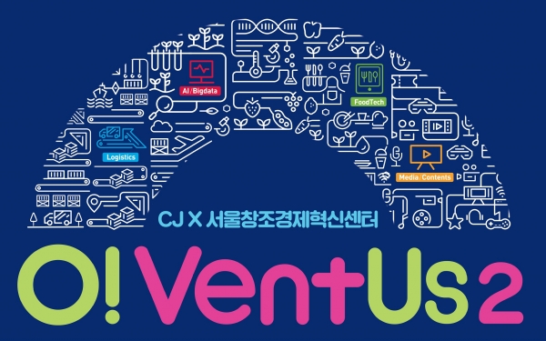 CJ그룹(회장 이재현)은 27일 스타트업 상생 오픈 이노베이션 '오벤터스(O!VentUs) 2기' 모집을 완료하고 본격적인 협업에 나선다고 밝혔다. 사진=CJ그룹 제공