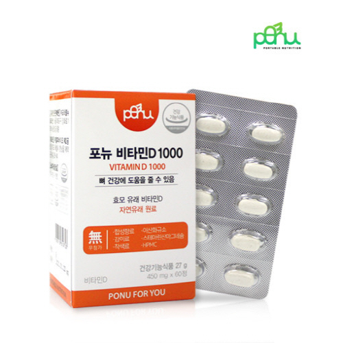 건강기능식품 전문 브랜드 '포뉴'의 신제품 '비타민D 1000'가 현대인에게 부족한 비타민D 수치 회복을 돕는다고 9일 밝혔다. 사진=포뉴 제공