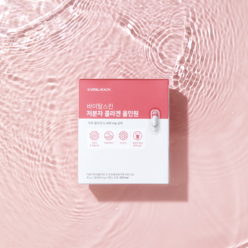 라이프스타일 맞춤형 헬스케어 브랜드 바이탈헬스가 '바이탈스킨 저분자 콜라겐 올인원'을 출시했다고 28일 밝혔다. 사진= 바이탈헬스 제공