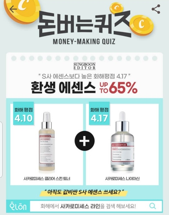 사진=캐시워크 캡처
