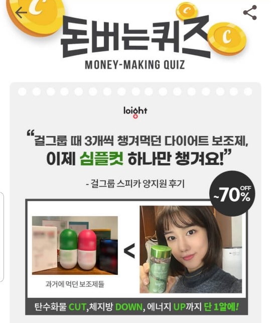 사진=캐시워크 캐처