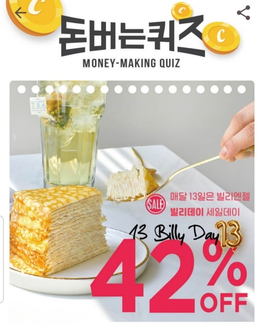 사진=캐시워크 캡처