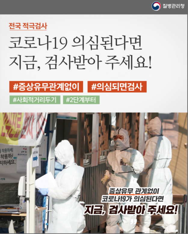 참고사진=질병관리청 홈페이지 캡처