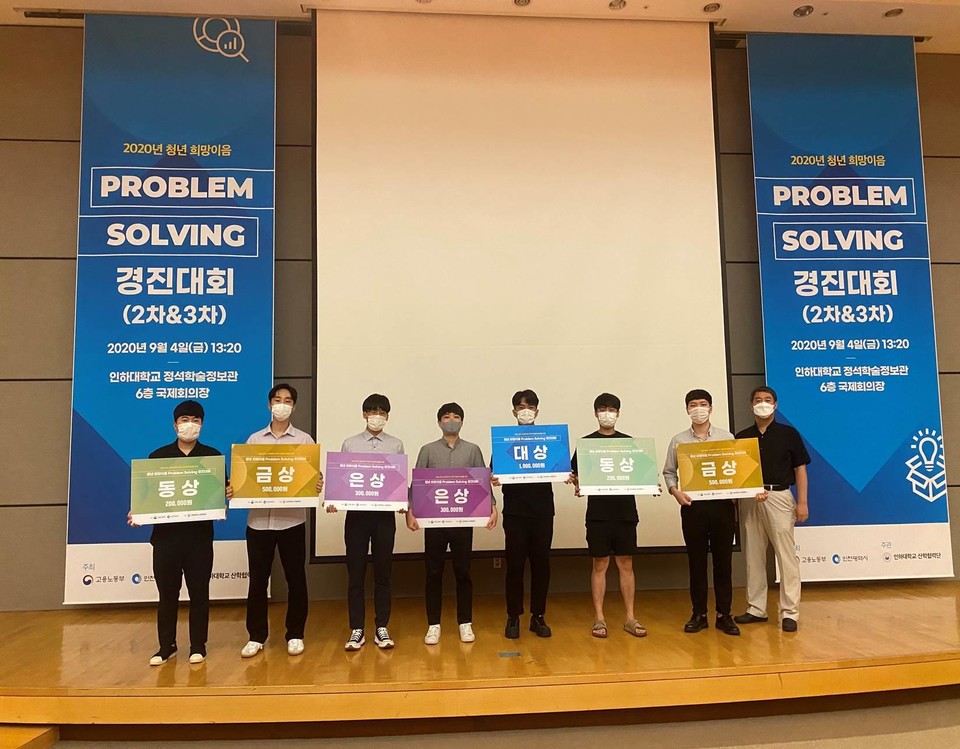 인천광역시(시장 박남춘)가 2021년 일자리 사업의 일환으로 고용노동부에서 추진하고 있는 ‘지역혁신프로젝트’사업 공모에 선정됨에 따라 오는 4월부터 인천 관내 중소기업 및 공항 경제권을 대상으로 일자리 창출 사업을 본격 추진한다고 29일 밝혔다. 지난해 9월 4.일 열린 산학협력 청년 희망이음’ 팀프로젝트 경진대회 시상식 모습. 참고사진=인천광역시 제공