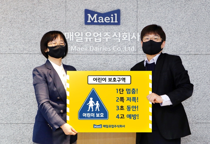 어린이 교통안전 릴레이 챌린지에 동참한 매일유업 김선희 대표(왼쪽). 사진=매일유업 제공