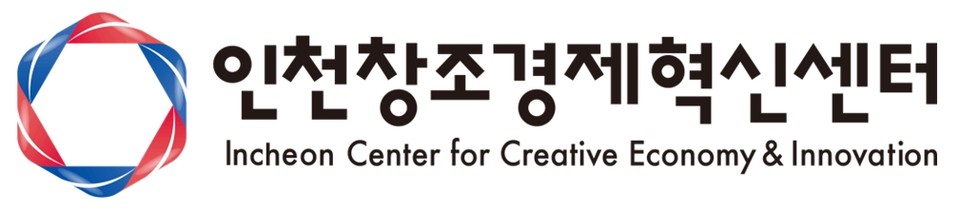 사진=인천창조경제혁신센터