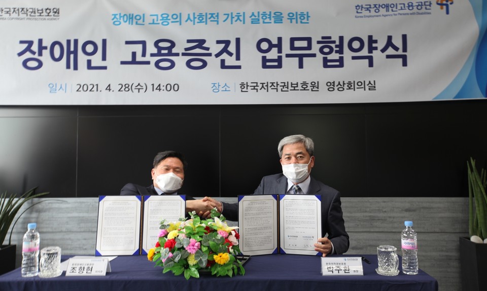 조향현 한국장애인고용공단 이사장(왼쪽)과 박주환 한국저작권보호원장이 협약식 후 기념촬영을 하고 있다. 사진=한국저작권보호원