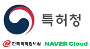 특허청(청장 김용래)은 지난 28일 오후 서울 강남구 소재 강남N타워에서 네이버클라우드, 한국특허정보원 등과 디지털 기반의 지식재산서비스 상용화 지원 체계 구축을 위한 업무협약을 체결했다고 밝혔다. 사진=특허청