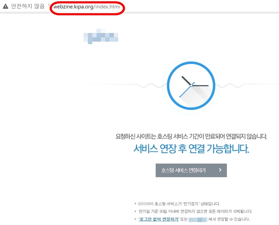한국발명진흥회 '발명특허웹진'이 호스팅 만료로 미운영되고 있다. 사진=한국발명진흥회 홈페이지 캡처