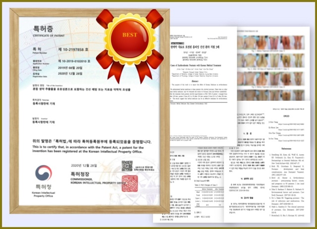 2019년 8월 20일 출원(출원번호 제1020190102010호) 되어 지난해 12월 28일 등록(등록번호 제102197858호)을 받은 ‘혼합 생약 추출물을 유효성분으로 포함하는 건선 예방 또는 치료용 약학적 조성물’ 특허의 등록증. 사진=강남동약한의원 제공