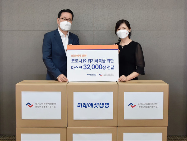 장춘호 미래에셋생명 홍보실장(왼쪽) 및 김현미 독거노인종합지원센터 센터장. 사진=미래에셋생명