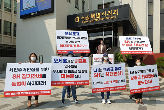 오세훈표 장기전세주택 전세금 인상에 대해 항의하고 있는 시민들. 사진=정진철 의원실