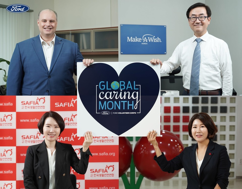 포드코리아가 자사의 글로벌 자원봉사의 달 맞아 다양한 기부 프로젝트 진행했다. 사진=포드코리아