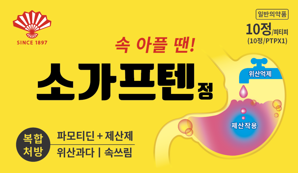 동화약품, 위산 분비 억제에 제산제 결합한 위장약 '소가프텐정' 출시