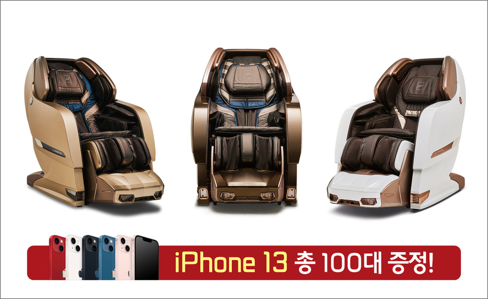 바디프랜드가 10월 한 달간 안마의자를 렌털 또는 구매하는 고객 중 100명에게 '아이폰13'을 증정한다. 사진=바디프랜드