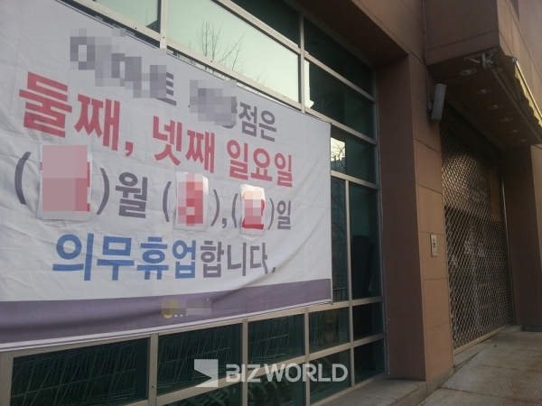 11월의 두 번째 일요일인 14일, 이마트·홈플러스·롯데마트·코스트코 등 전국 대형마트 점포 가운데 3분의 1가량이 '의무 휴무일'로 영업을 하지 않는다. 사진=정재훈 기자