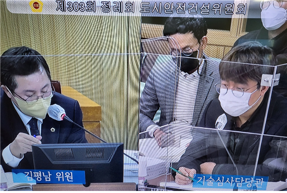 제303회 정례회 도시안전건설위원회 기술심사담당관 소관 행정사무감사 장면. 사진=김평남 의원실