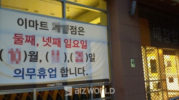 12월의 두 번째 수요일인 8일, 이마트·홈플러스·롯데마트·코스트코 등 대형마트의 전국 점포 가운데 3분의 1가량이 '의무 휴무일'로 영업을 하지 않는다. 인천의 한 대형마트 매장. 사진=정재훈 기자