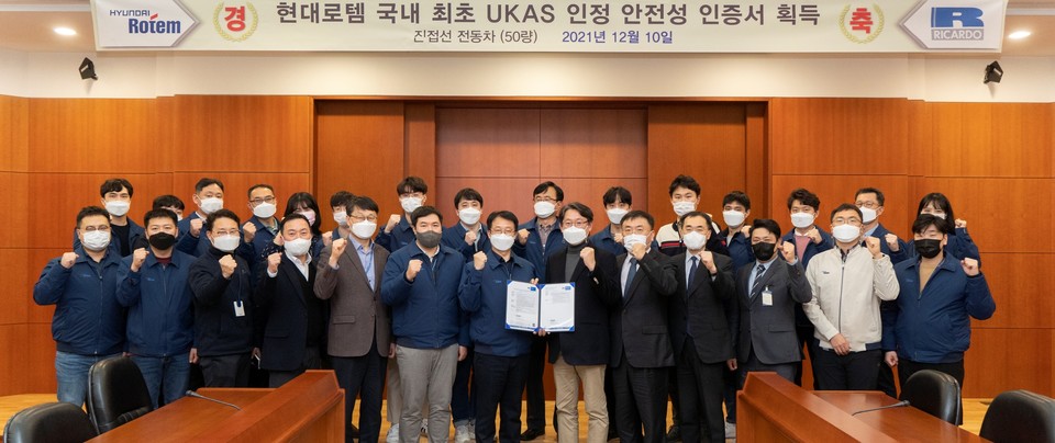 지난 21일 현대로템 의왕 본사에서 김종년 현대로템 레일솔루션연구소장(첫 줄 왼쪽에서 일곱 번째)과 신석균 리카르도 레일 동아시아 대표(첫 줄 왼쪽에서 여덟 번째) 등 관계자들이 진접선 전동차 독립안전성평가 인증서를 들고 기념촬영을 하고 있다. 사진=현대로템