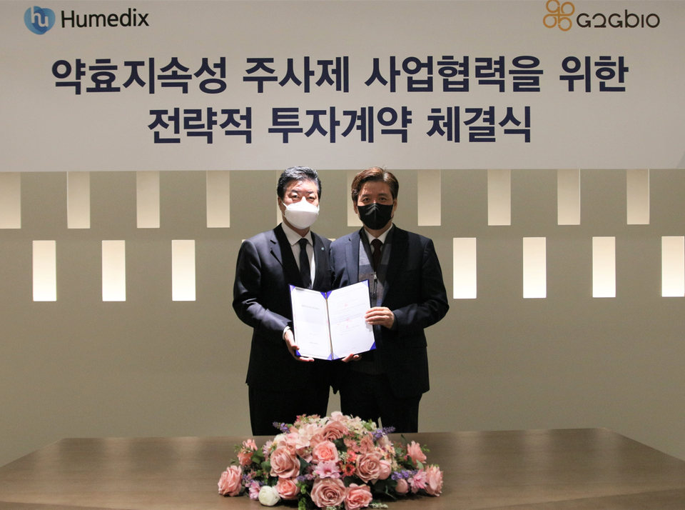 김진환(왼쪽) 휴메딕스 대표와 이희용 지투지바이오 대표가 전략적 투자 계약을 체결한 후 기념 촬영을 하고 있다. 사진=휴메딕스