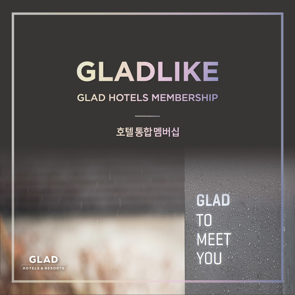 글래드 호텔이 통합 멤버십 '글래드라이크(GLADLIKE)'을 리뉴얼 출시했다. 사진=글래드 호텔