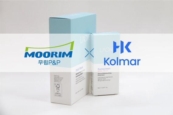 무림-한국콜마가 개발한 네오CCP R30으로 만든 친환경 화장품 포장재. 사진=무림