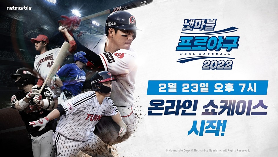 넷마블이 23일 저녁 모바일 야구 게임 '넷마블 프로야구 2022'의 쇼케이스를 온라인으로 진행한다. 사진=넷마블
