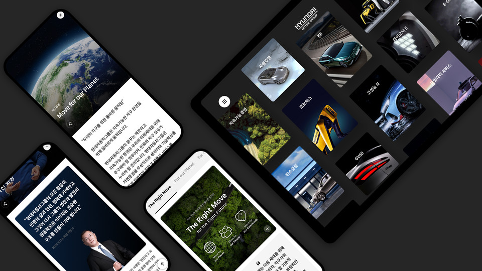 현대자동차그룹 홈페이지 통합 오픈. 사진=현대자동차그룹