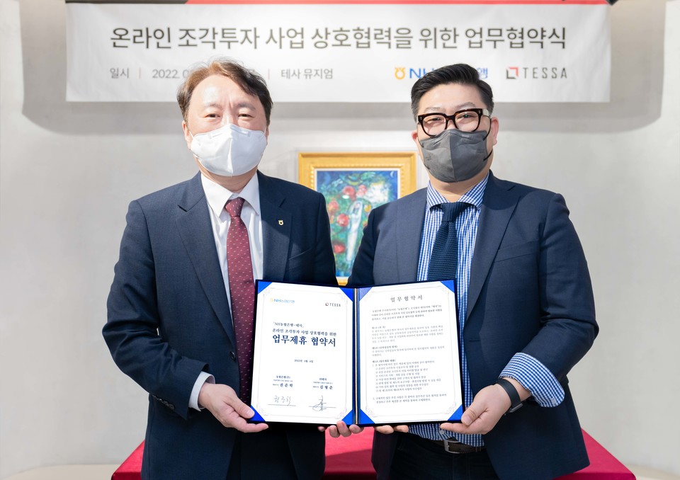 김형준(오른쪽) 테사 대표이사와 권준학 NH농협은행장이 '조각투자 사업 상호 협력을 위한 MOU'을 체결한 후 기념 촬영을 하고 있다. 사진=테사