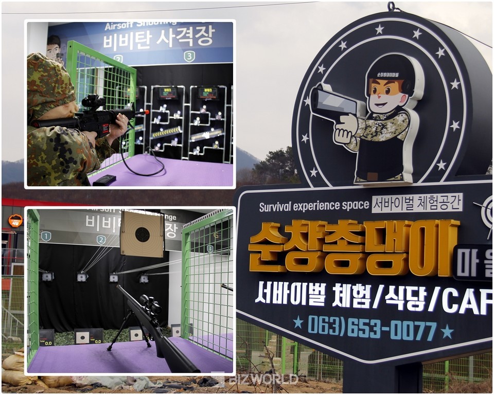 순창총댕이 마을 입간판과 소총사격과 저격총 사격장 모습. 사진=손진석 기자