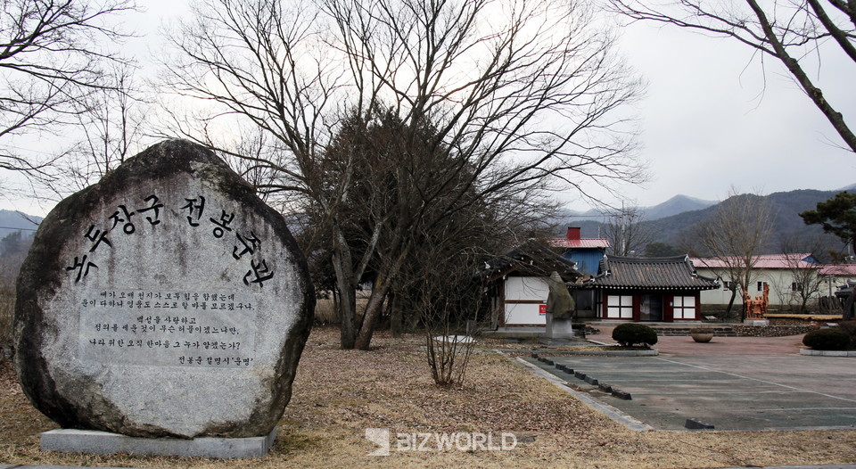 순창총댕이 마을에서 10분여 거리에 있는 전봉준관. 사진=손진석 기자