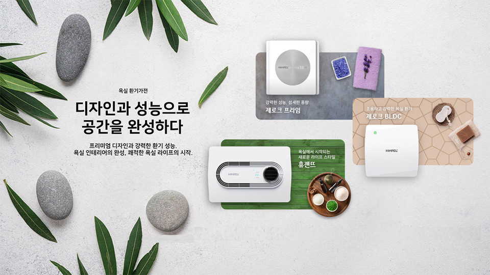 힘펠이 에넥스몰 브랜드마켓에 입점해 신혼부부를 위한 할일 행사를 벌인다. 사진=힘펠